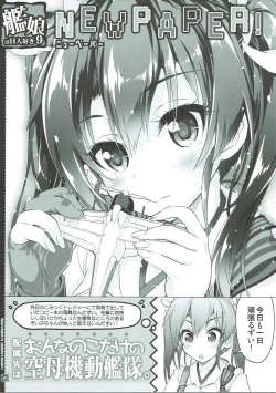 Page 19 of Kanmusu wa H Daisuki 9