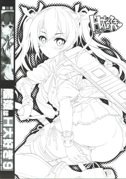 Page 3 of Kanmusu wa H Daisuki 9