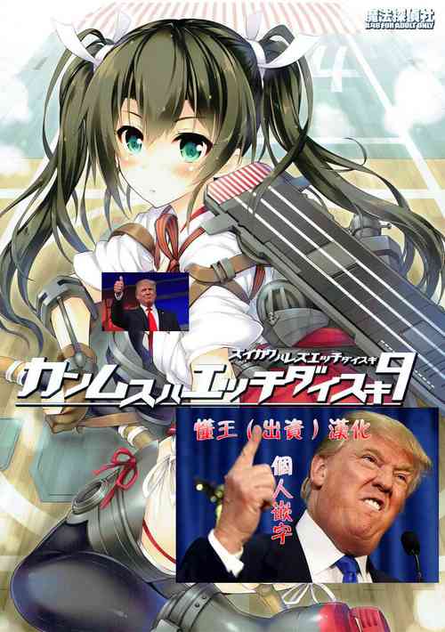 Download Kanmusu wa H Daisuki 9