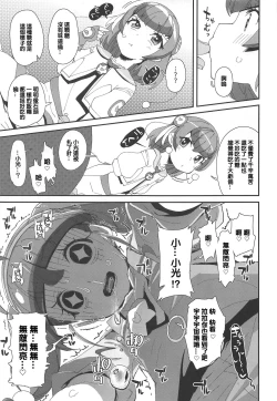 Page 12 of Chiteki Seimeitai nanoni Yakuzuke Koubi Suru nante Chikyuujin Okashii lun!