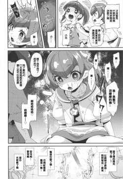 Page 13 of Chiteki Seimeitai nanoni Yakuzuke Koubi Suru nante Chikyuujin Okashii lun!