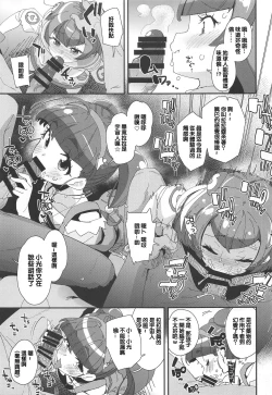 Page 8 of Chiteki Seimeitai nanoni Yakuzuke Koubi Suru nante Chikyuujin Okashii lun!