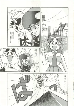 Page 30 of おなかのラッパが、プーですわ vol.1