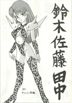 Page 6 of おなかのラッパが、プーですわ vol.1