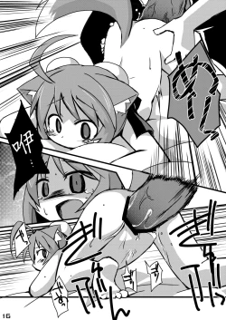 Page 16 of Inu Hibi no Miruhi to Kozukuri o Kokoromiru Hibi