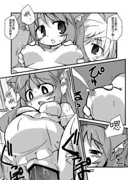 Page 22 of Inu Hibi no Miruhi to Kozukuri o Kokoromiru Hibi