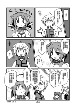 Page 24 of Inu Hibi no Miruhi to Kozukuri o Kokoromiru Hibi