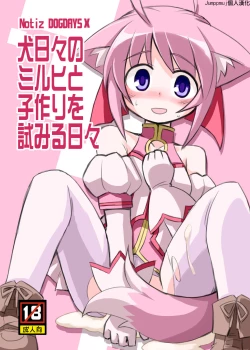 Page 2 of Inu Hibi no Miruhi to Kozukuri o Kokoromiru Hibi