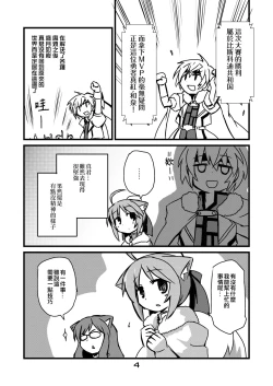 Page 4 of Inu Hibi no Miruhi to Kozukuri o Kokoromiru Hibi