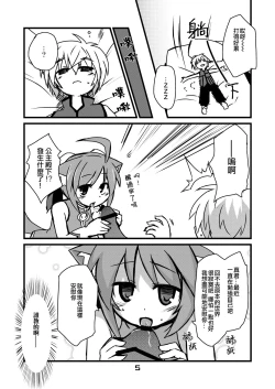 Page 5 of Inu Hibi no Miruhi to Kozukuri o Kokoromiru Hibi