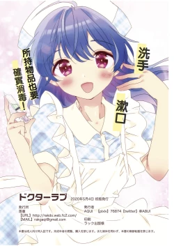 Page 19 of Doctor Love