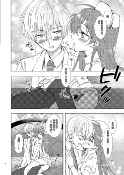 Page 6 of Doctor Love