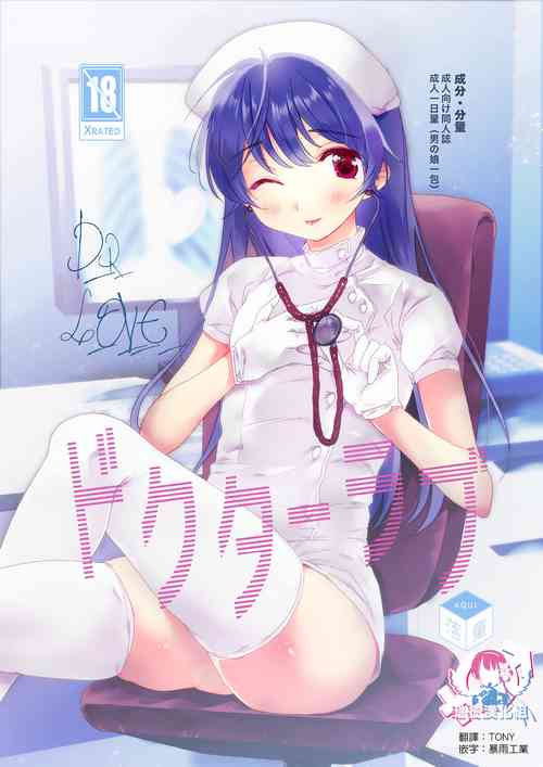 Download Doctor Love