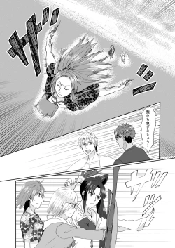 Page 15 of C 95 hakkō ran guda ♀ hon 02