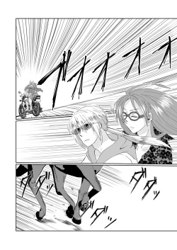 Page 23 of C 95 hakkō ran guda ♀ hon 02