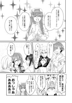 Page 4 of C 95 hakkō ran guda ♀ hon 02