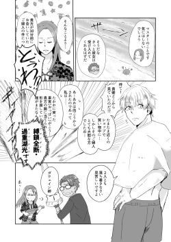 Page 8 of C 95 hakkō ran guda ♀ hon 02