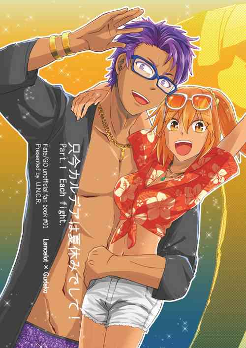 Download C 95 hakkō ran guda ♀ hon 02