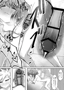 Page 26 of Zutto Issho da yo