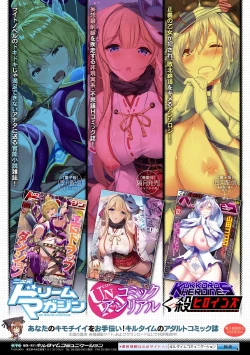 Page 148 of Kukkoro Heroines Vol. 5