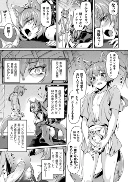 Page 41 of Kukkoro Heroines Vol. 5
