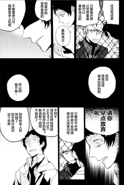 Page 102 of The End Of The World Volume 3