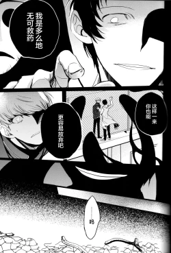 Page 106 of The End Of The World Volume 3