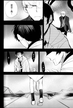 Page 117 of The End Of The World Volume 3