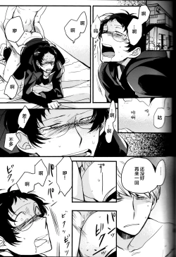 Page 130 of The End Of The World Volume 3