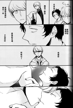 Page 138 of The End Of The World Volume 3