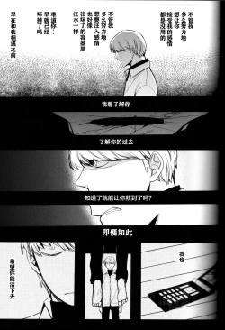 Page 146 of The End Of The World Volume 3