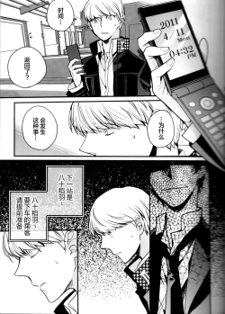 Page 14 of The End Of The World Volume 3