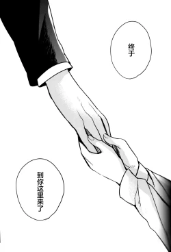 Page 193 of The End Of The World Volume 3