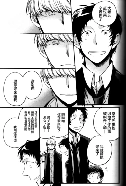 Page 198 of The End Of The World Volume 3