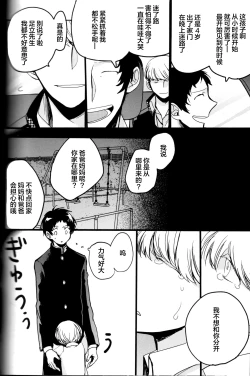 Page 201 of The End Of The World Volume 3