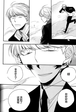 Page 234 of The End Of The World Volume 3