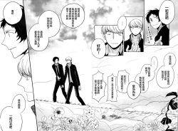 Page 240 of The End Of The World Volume 3