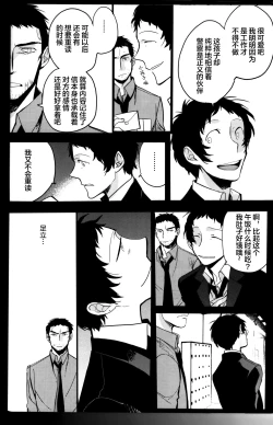 Page 35 of The End Of The World Volume 3