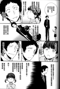 Page 50 of The End Of The World Volume 3