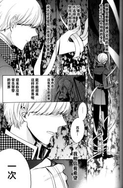 Page 56 of The End Of The World Volume 3