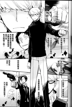 Page 72 of The End Of The World Volume 3