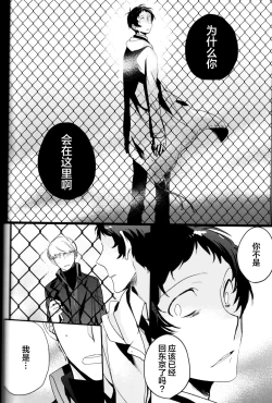 Page 87 of The End Of The World Volume 3