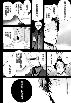 Page 89 of The End Of The World Volume 3