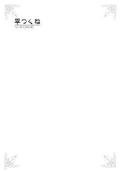 Page 109 of URIBOU Zakka Ten Pants Tokkagata Gashuu「Under wears 3 PINK LABEL」