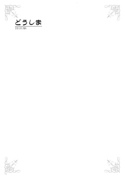 Page 121 of URIBOU Zakka Ten Pants Tokkagata Gashuu「Under wears 3 PINK LABEL」