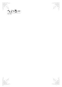 Page 165 of URIBOU Zakka Ten Pants Tokkagata Gashuu「Under wears 3 PINK LABEL」