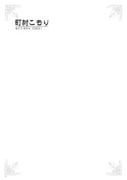 Page 179 of URIBOU Zakka Ten Pants Tokkagata Gashuu「Under wears 3 PINK LABEL」