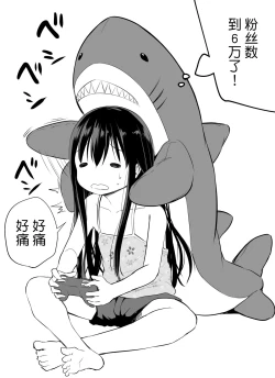 Page 56 of Tsundere Imouto to no Nichijou | 与傲娇妹妹的日常