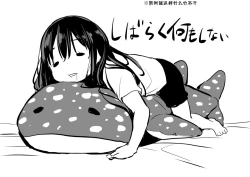 Page 72 of Tsundere Imouto to no Nichijou | 与傲娇妹妹的日常