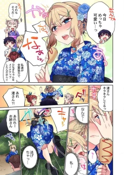 Page 5 of Iinchou, Sakki Toile de Onatteta desho?30